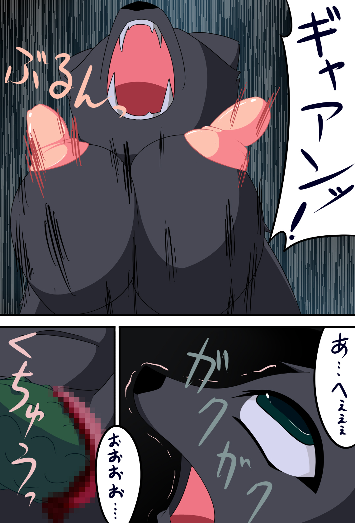 Juujin-san no Okaimono page 9 full