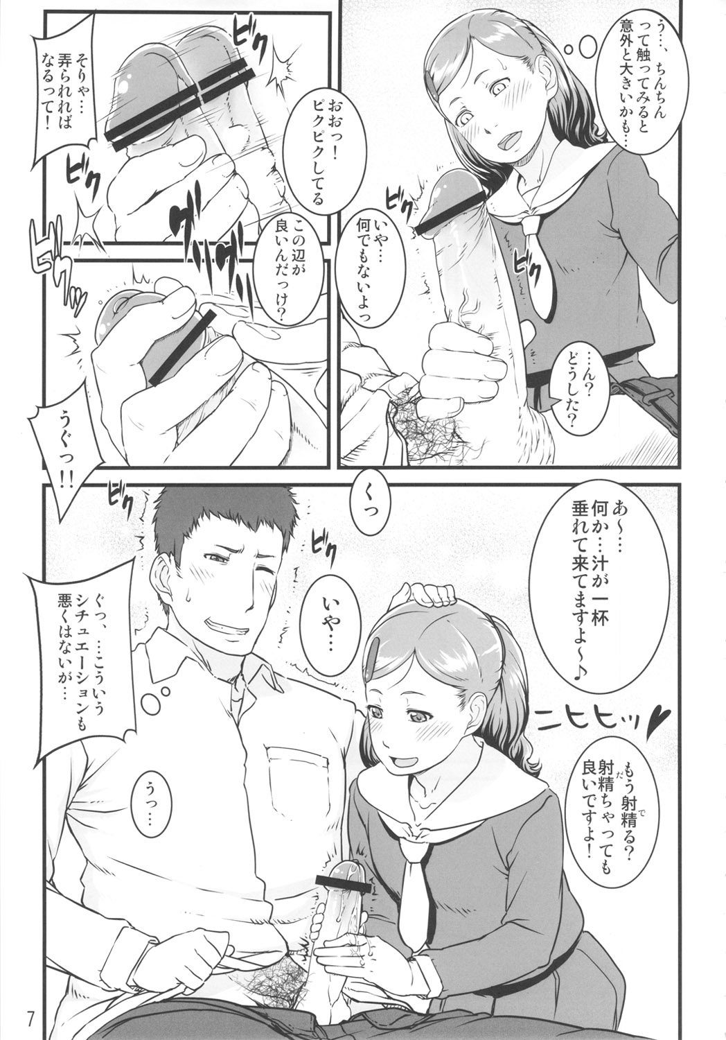 Chamomile page 6 full