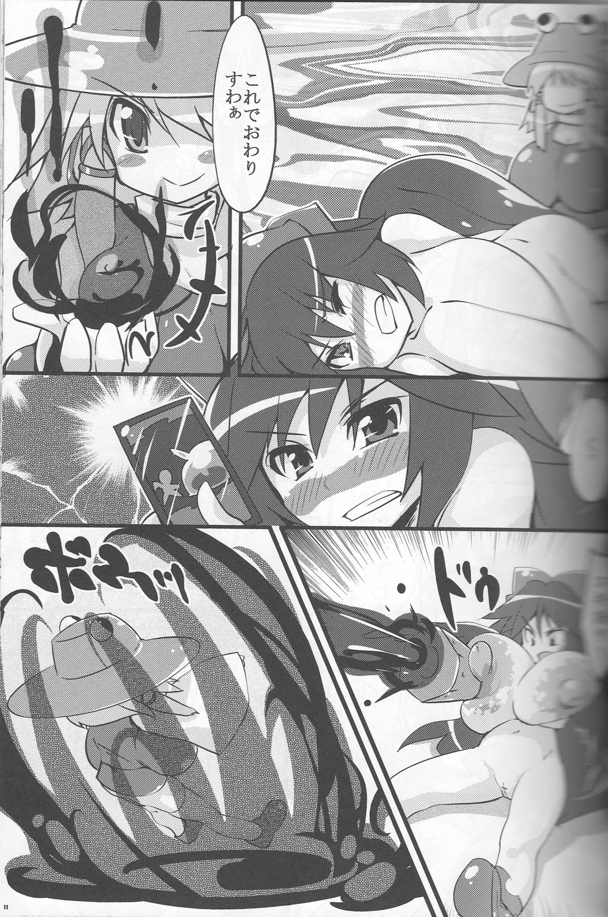 Seigyobou Seigyo Funou page 10 full