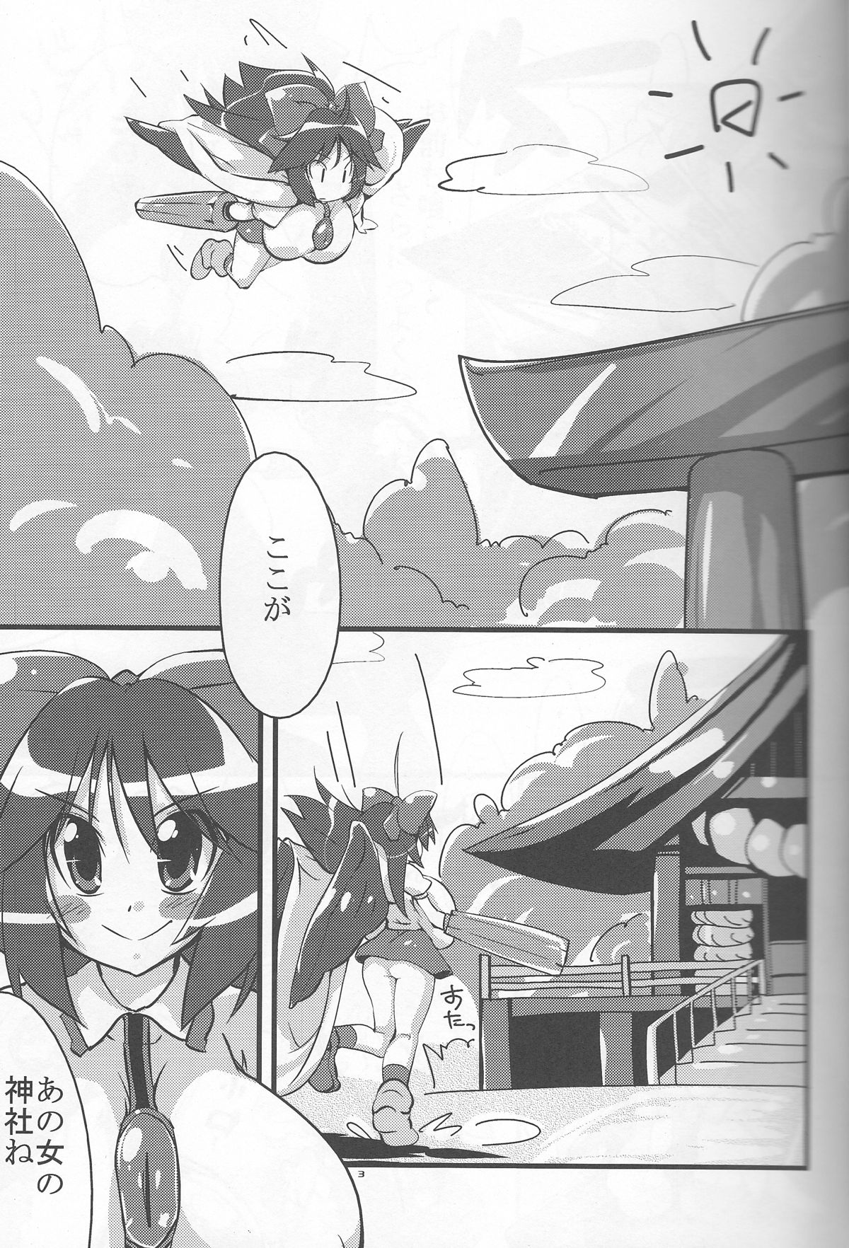 Seigyobou Seigyo Funou page 2 full