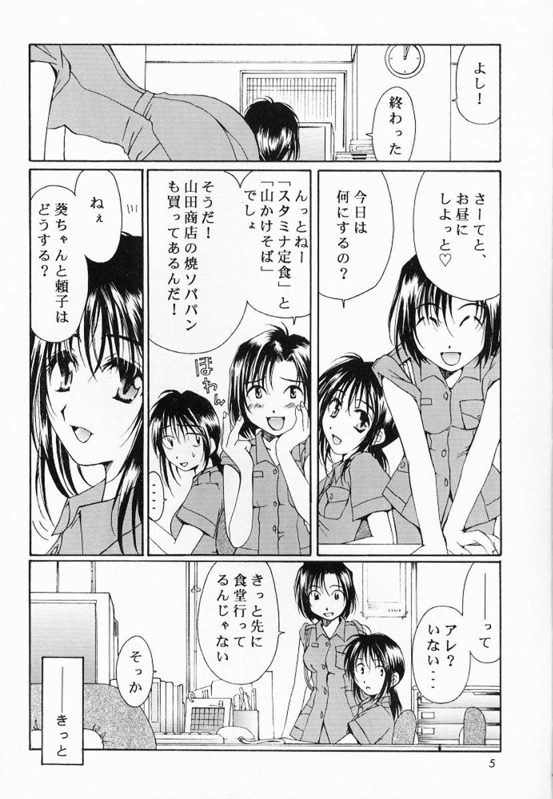 Method to the madness 2 page 4 full