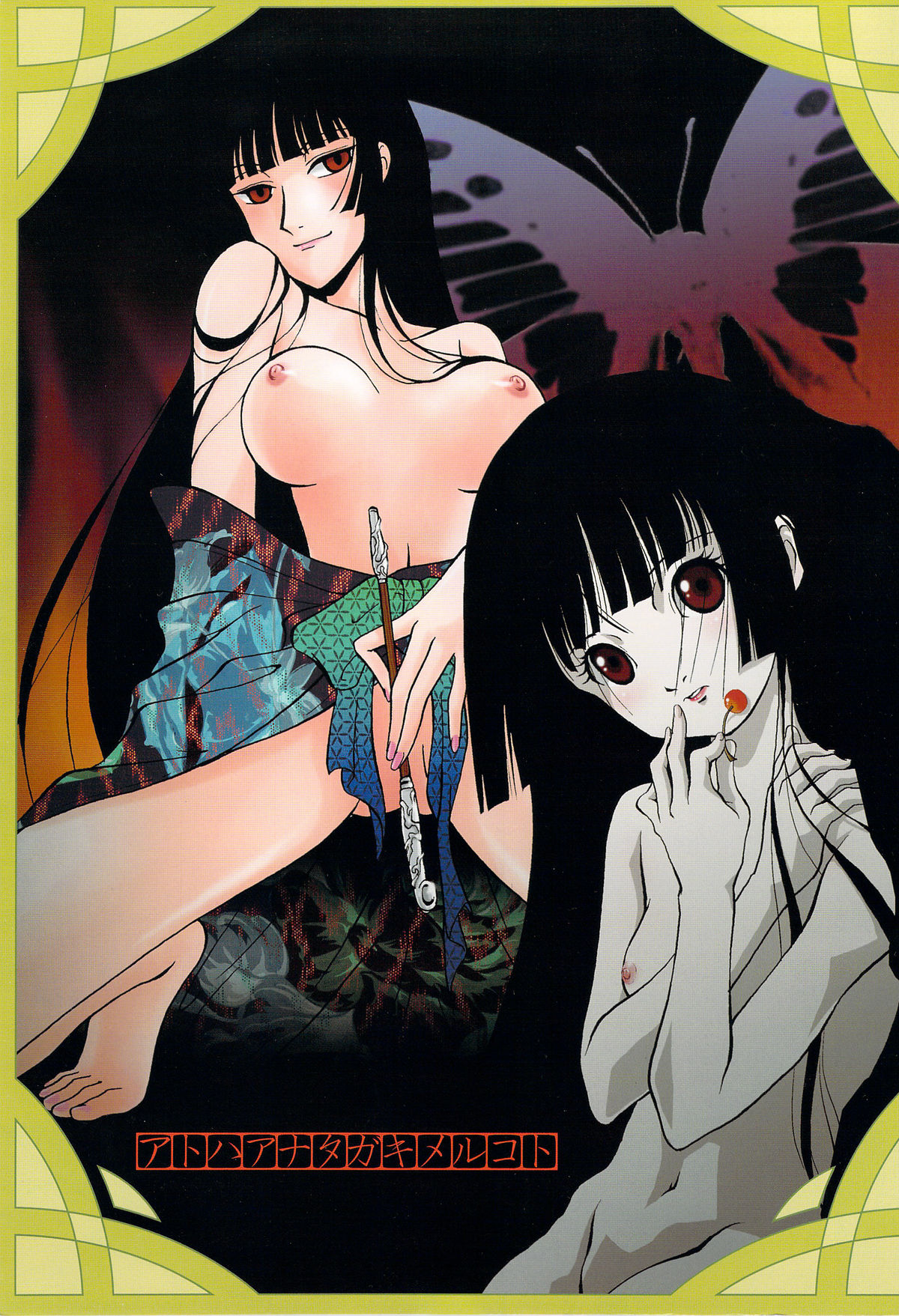 Ato wa Anata ga Kimeru Koto Futakomori page 2 full