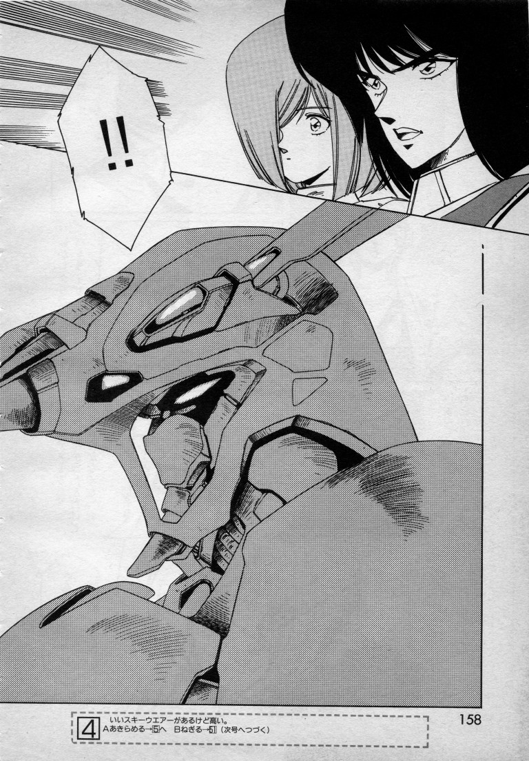 Patoraiza3 gaiden episode9 page 10 full