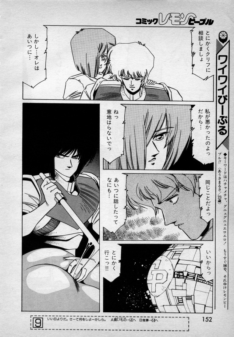 Patoraiza3 gaiden episode9 page 4 full