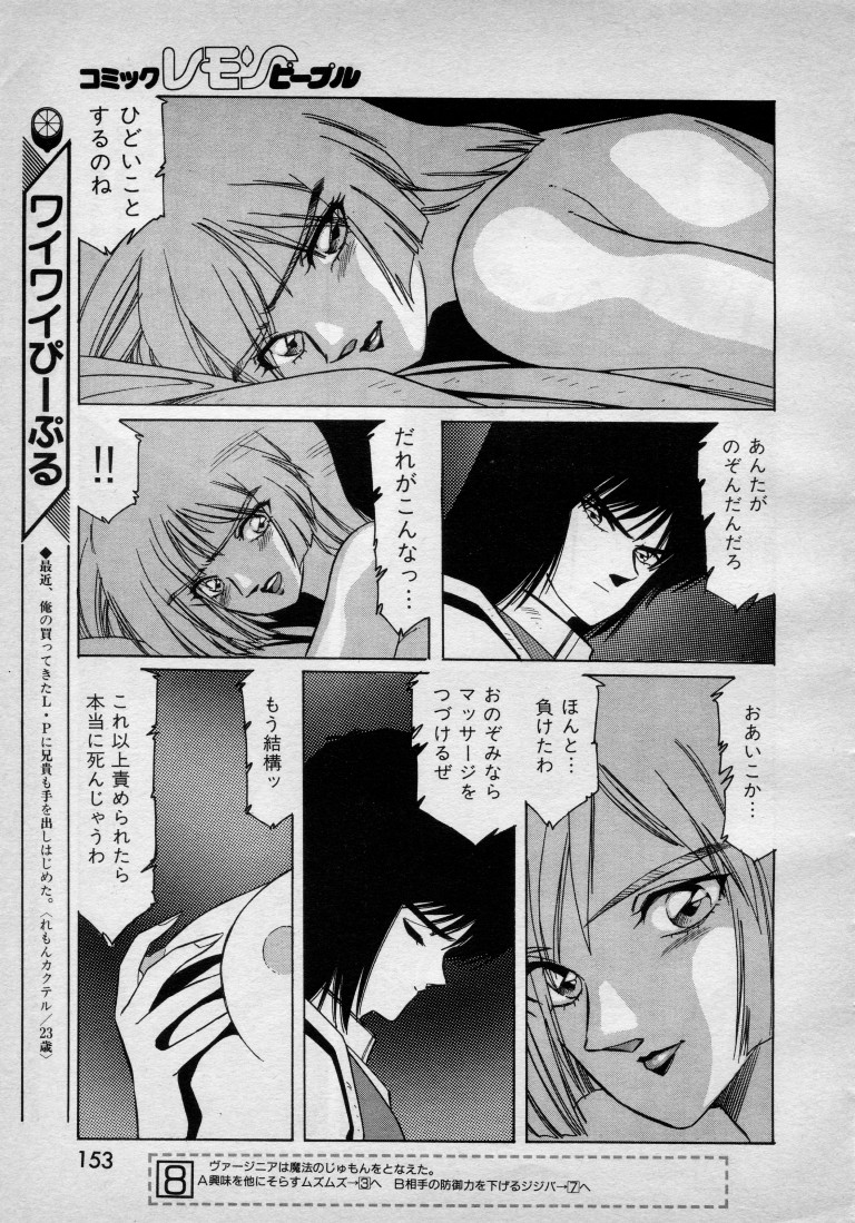 Patoraiza3 gaiden episode9 page 5 full