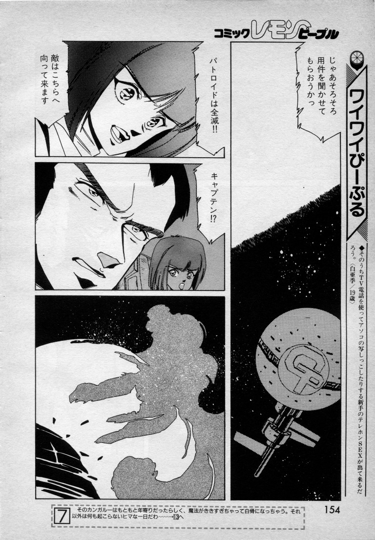 Patoraiza3 gaiden episode9 page 6 full