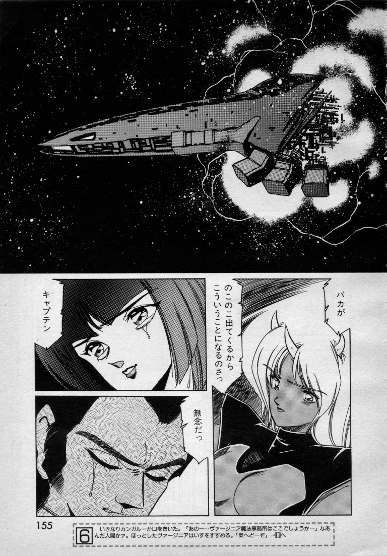 Patoraiza3 gaiden episode9 page 7 full