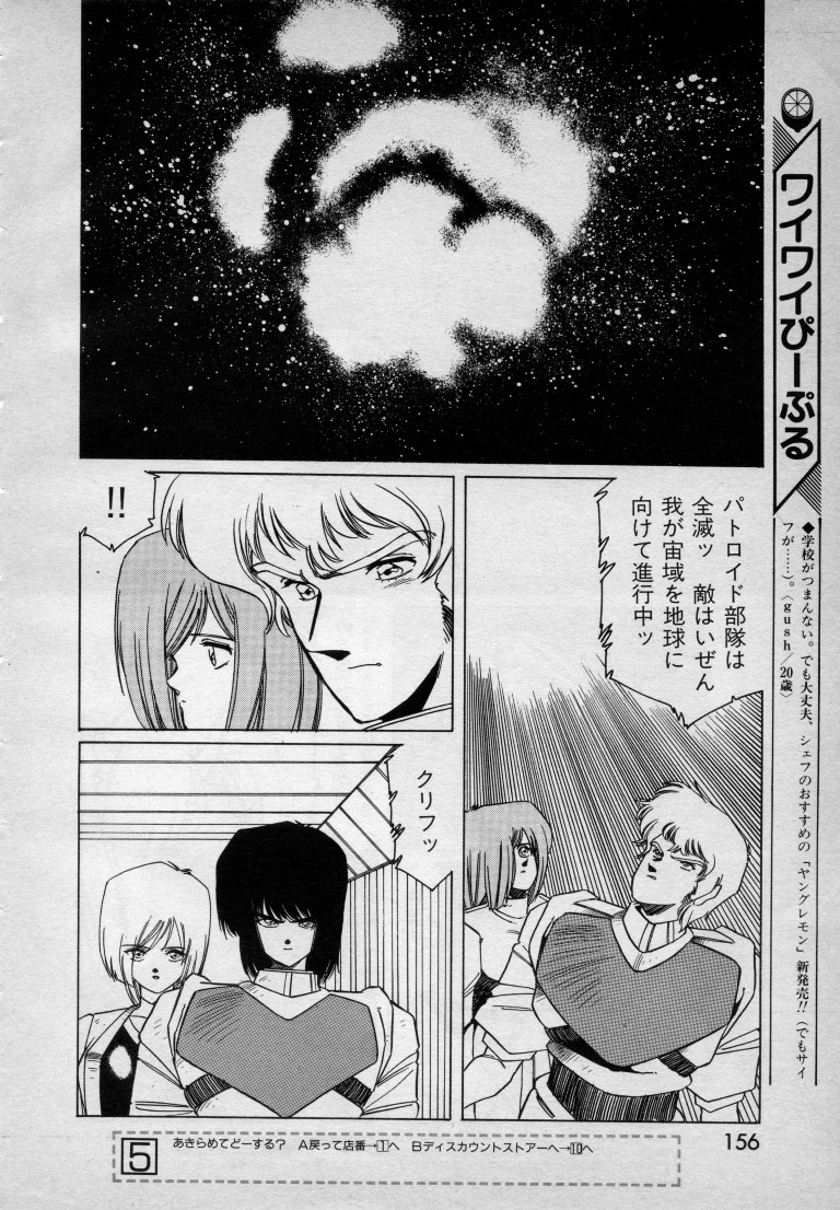 Patoraiza3 gaiden episode9 page 8 full