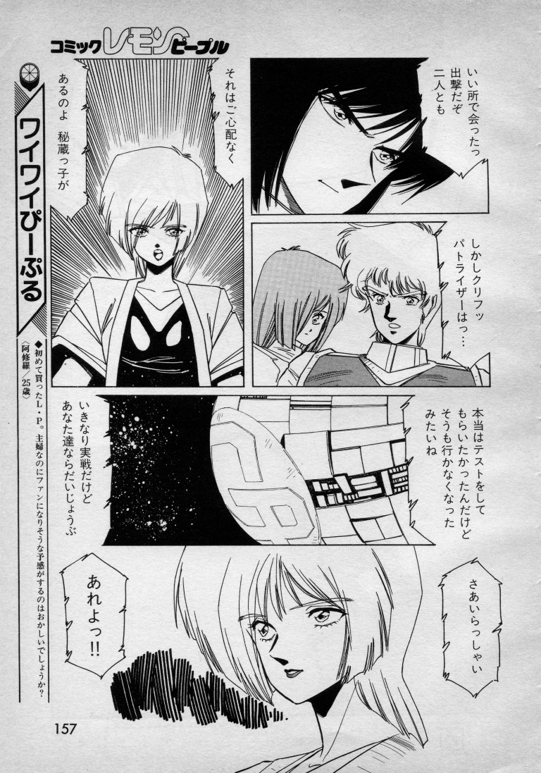 Patoraiza3 gaiden episode9 page 9 full