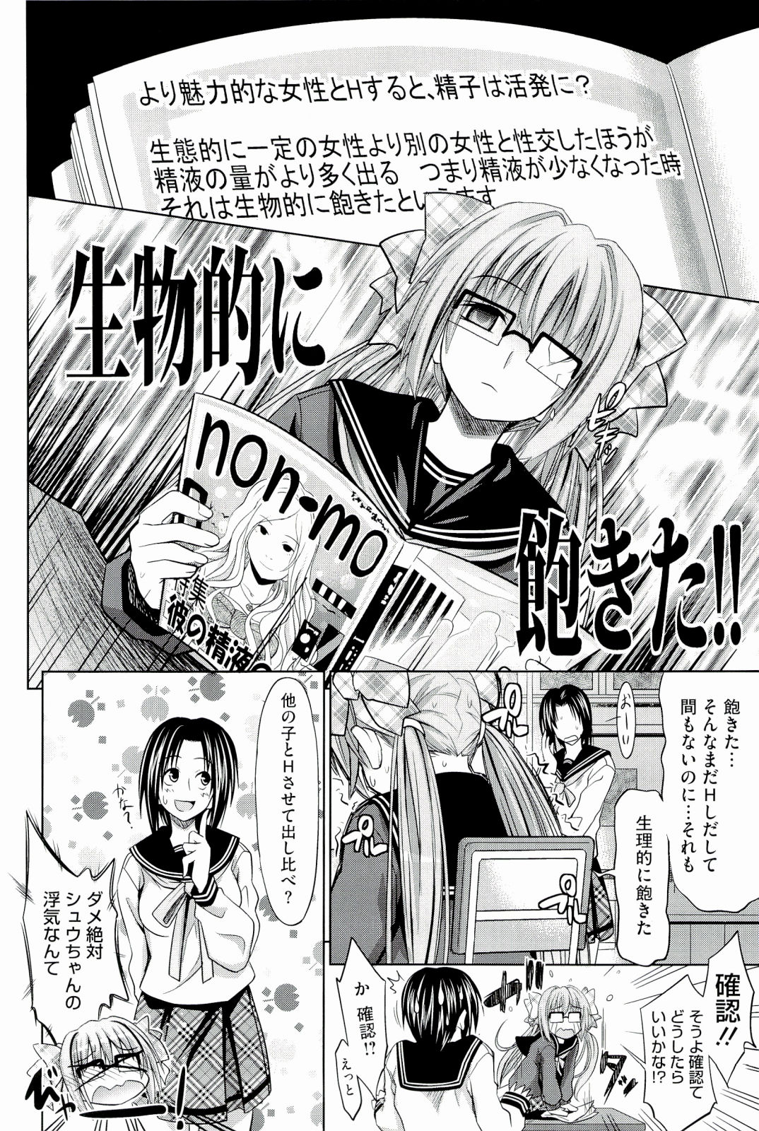 Pure Days page 10 full