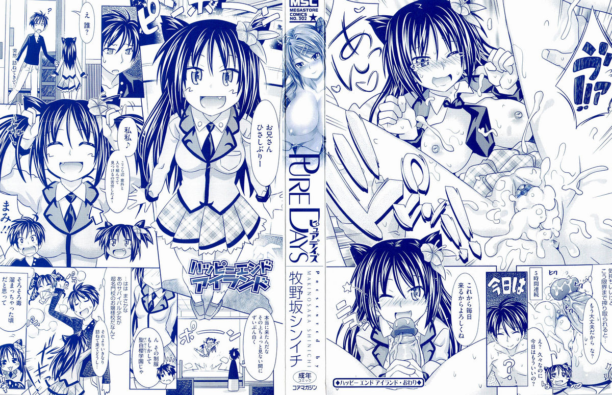 Pure Days page 2 full