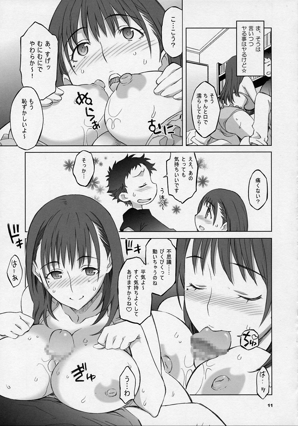 NeNe+ plus 2 page 10 full