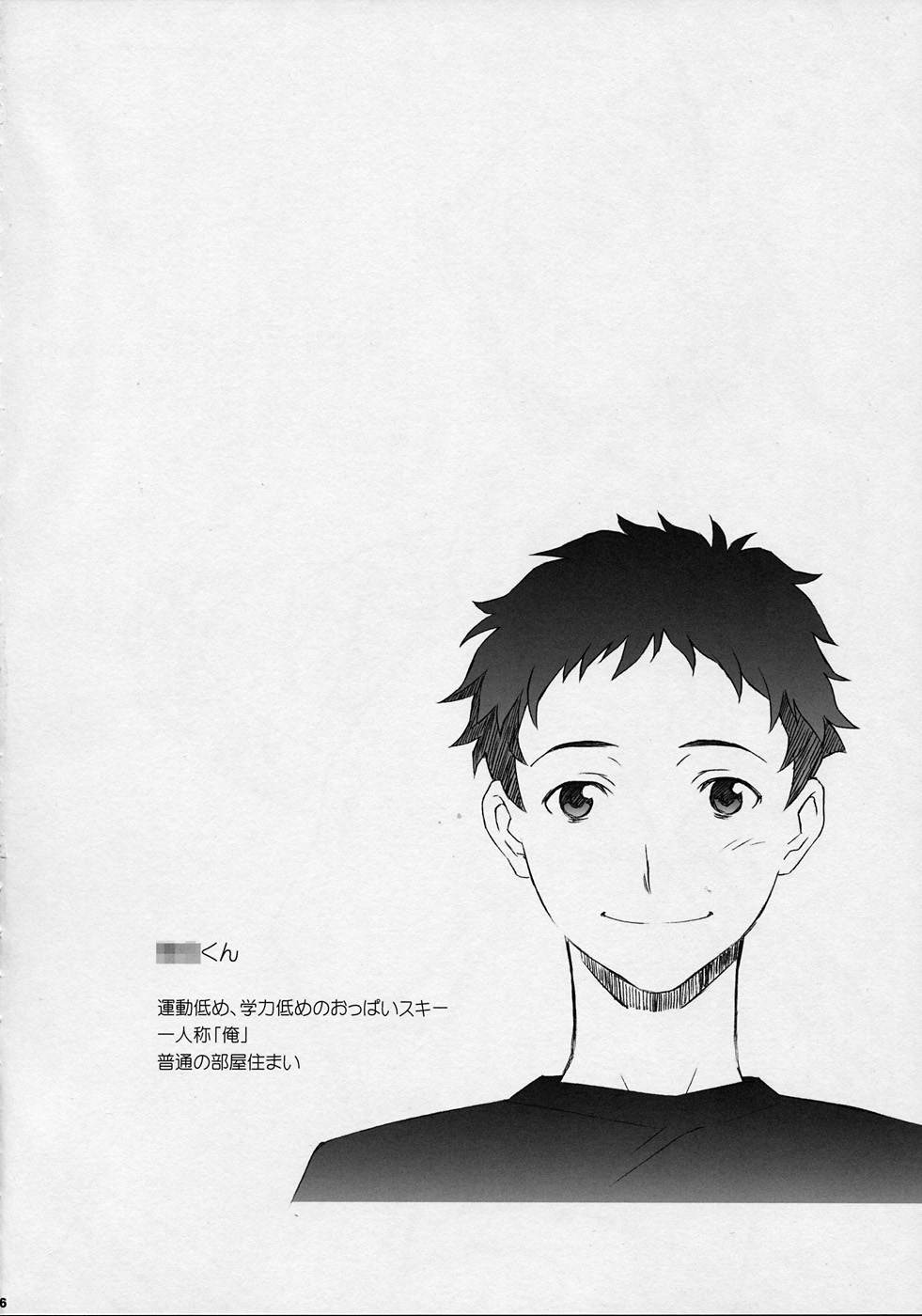 NeNe+ plus 2 page 5 full