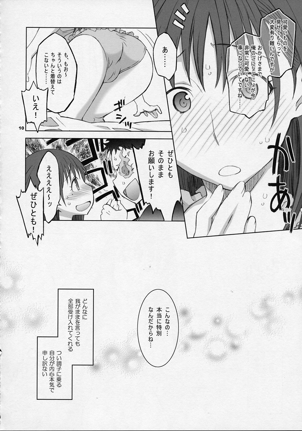 NeNe+ plus 2 page 9 full