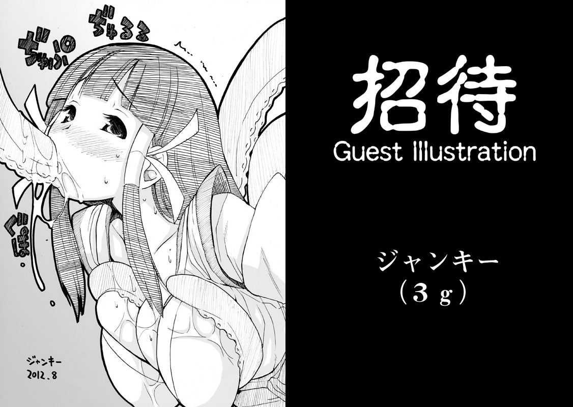 Taima Gui 2 page 10 full