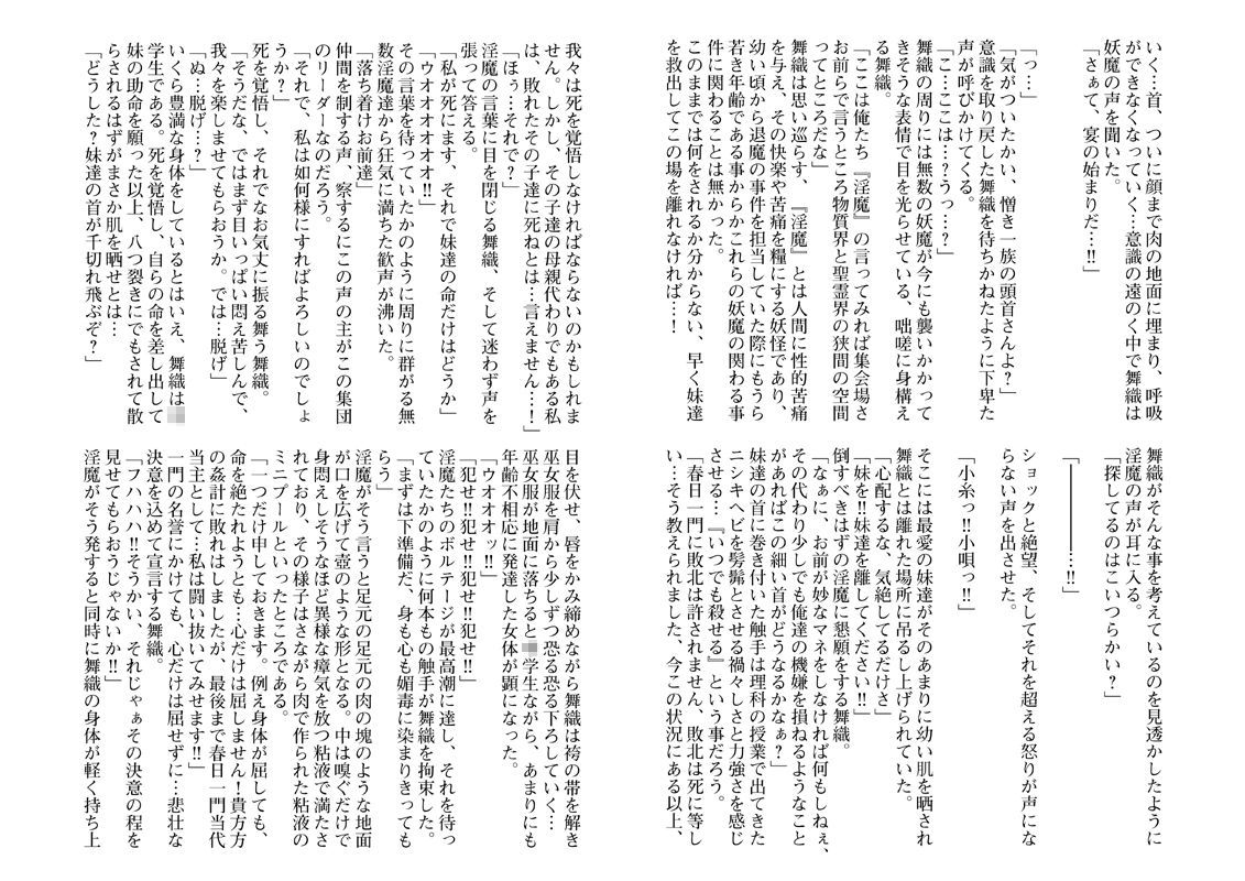 Taima Gui 2 page 3 full