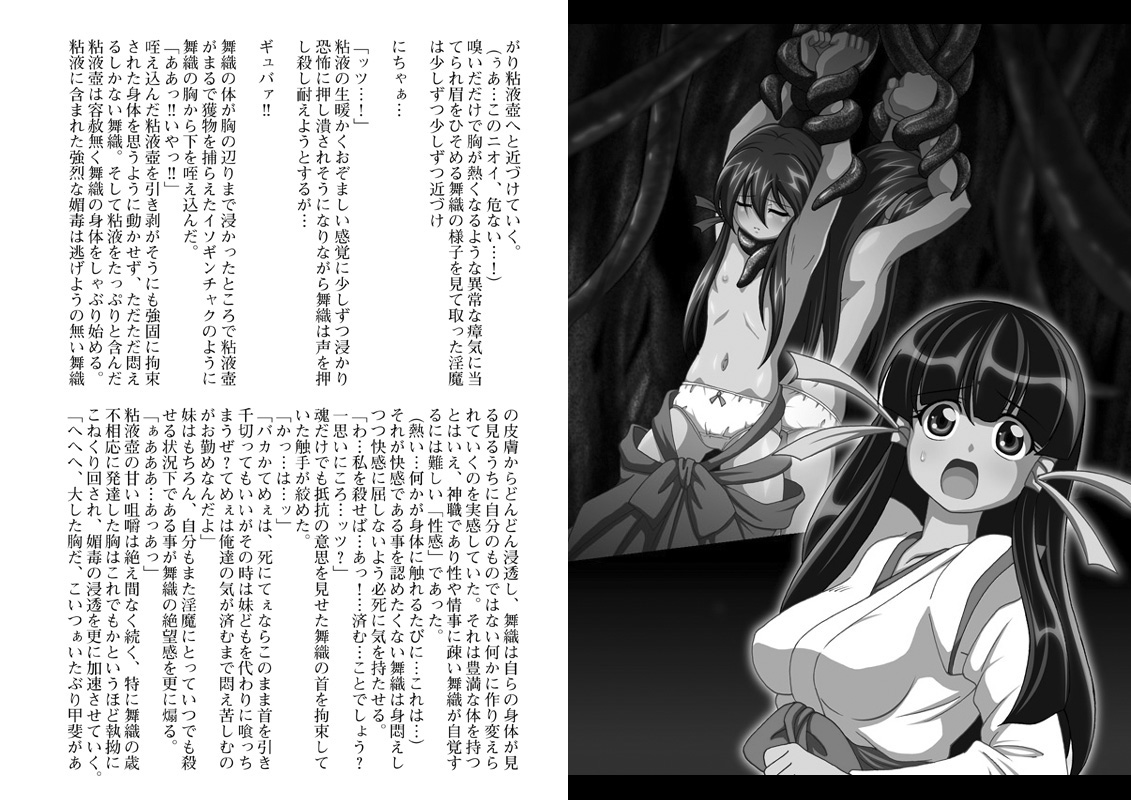 Taima Gui 2 page 4 full