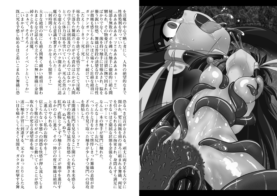 Taima Gui 2 page 6 full