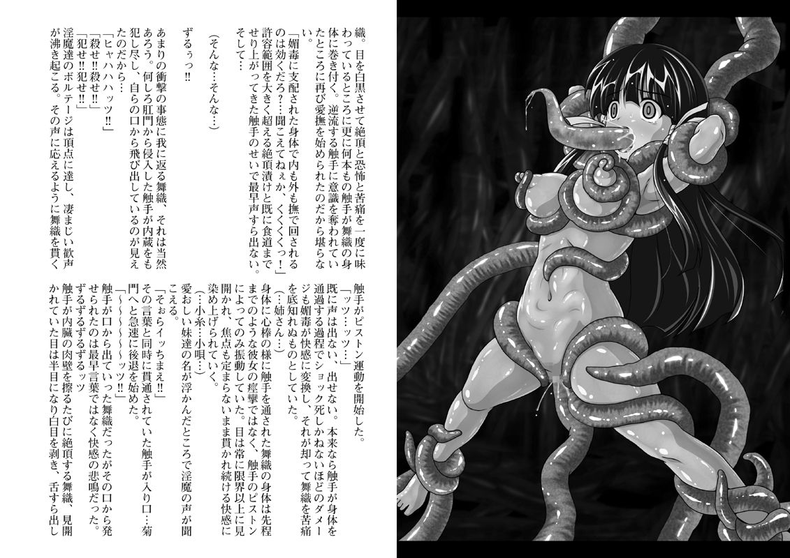 Taima Gui 2 page 7 full