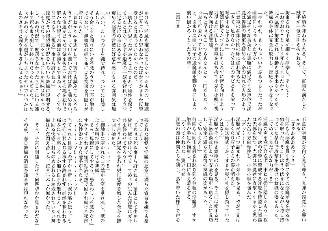 Taima Gui 2 page 8 full