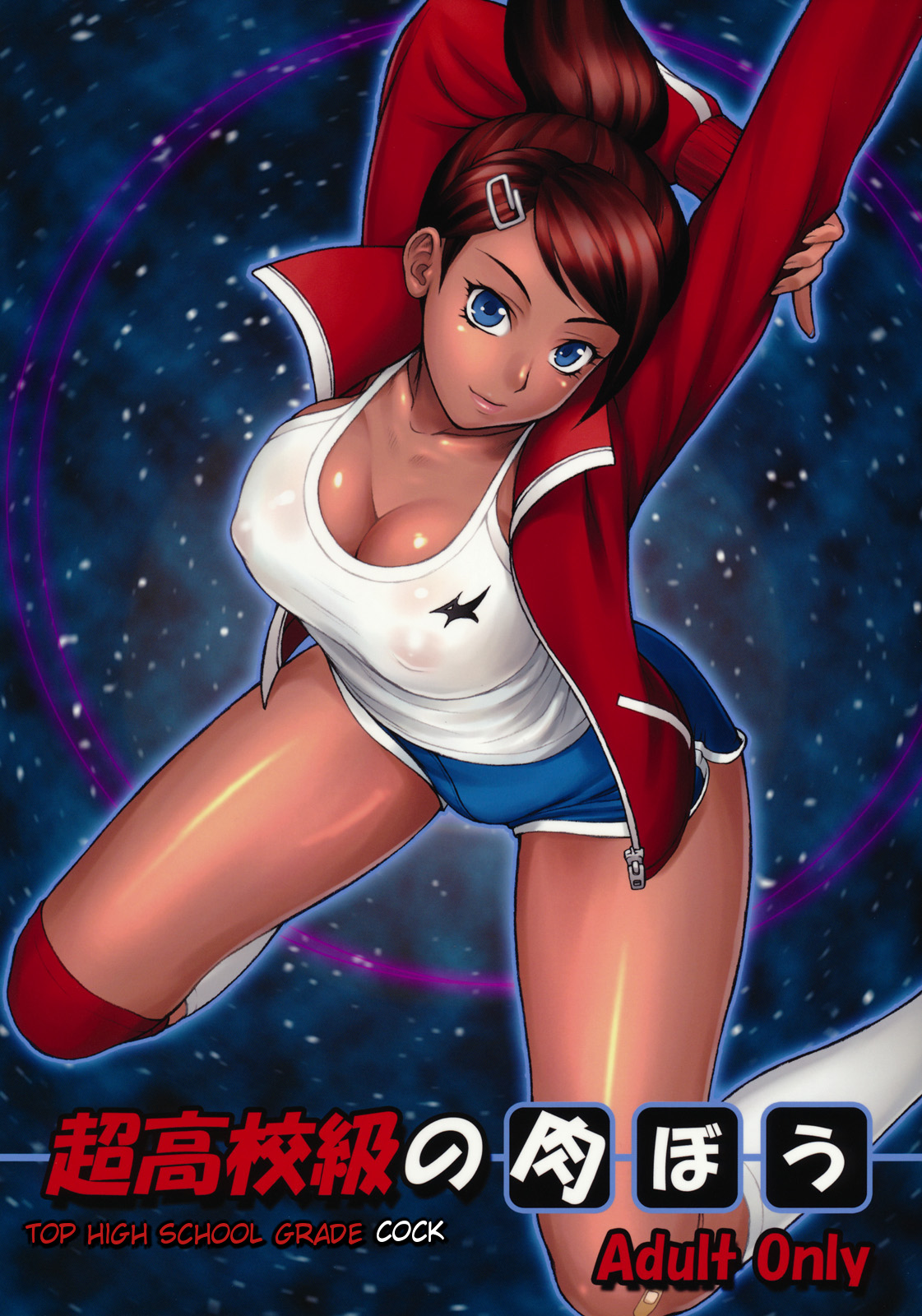 Choukoukoukyuu no Nikubou | Top High-School-Grade Cock page 1 full