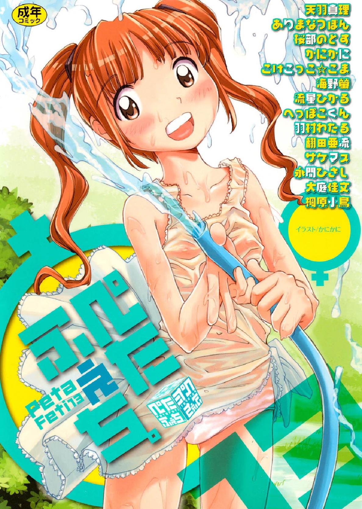 Petafeti. 13 page 1 full