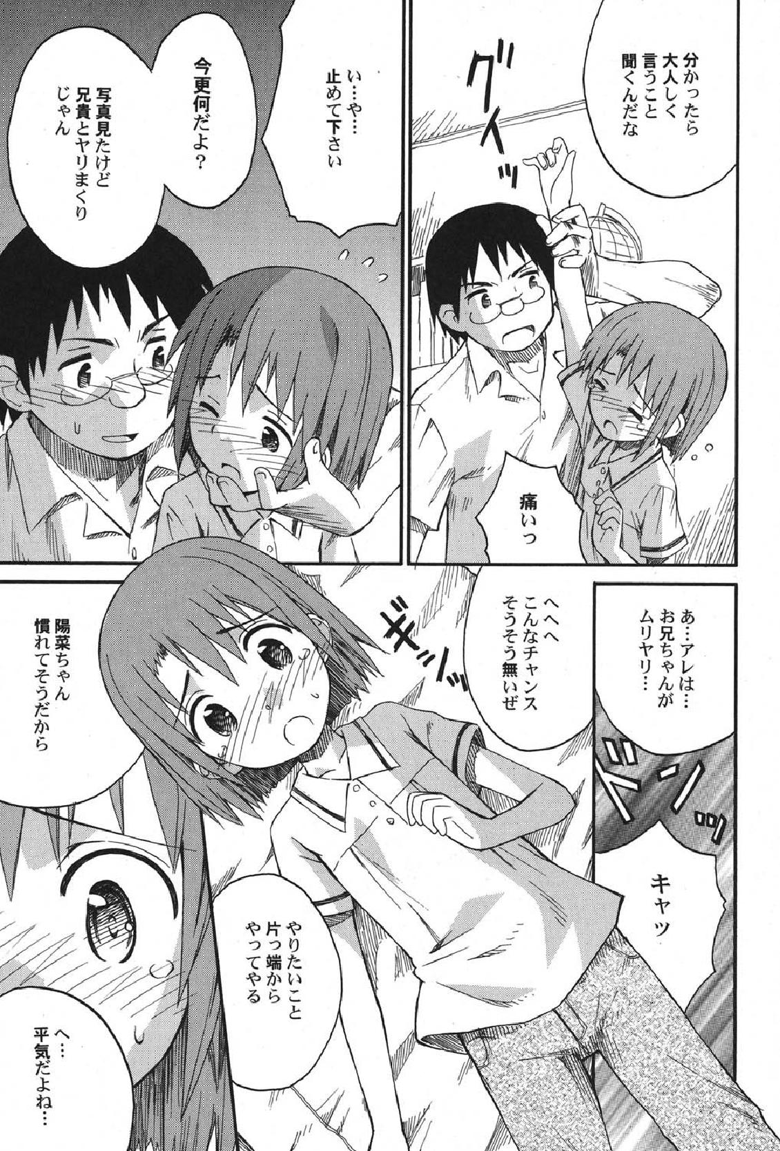 Petafeti. 13 page 10 full