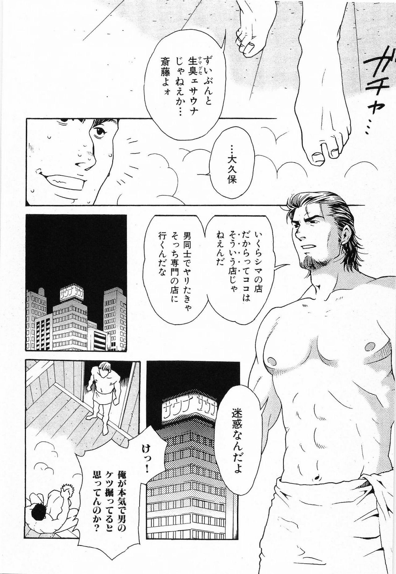 Bespoke page 10 full