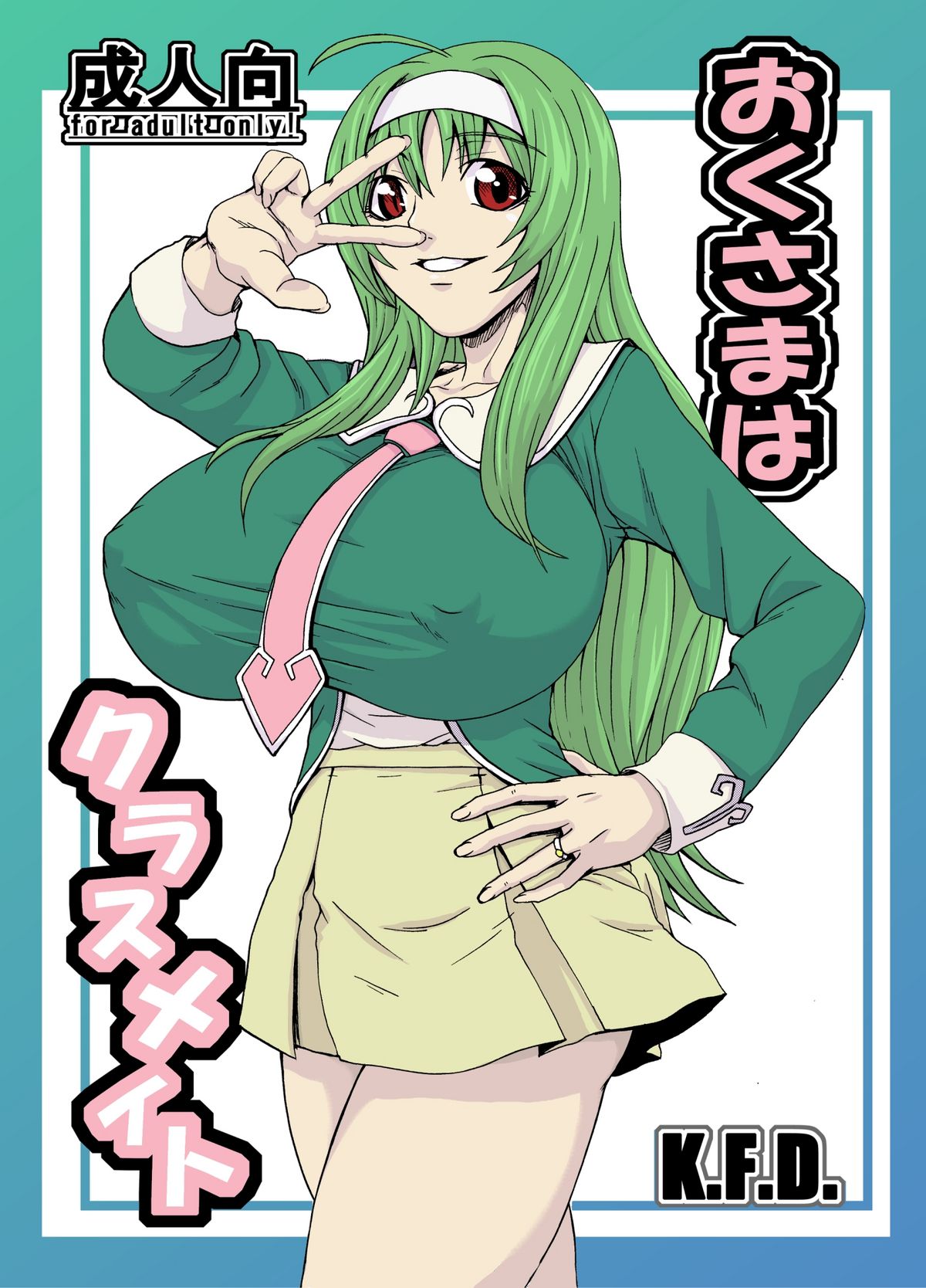 Oku-sama wa Classmate page 1 full