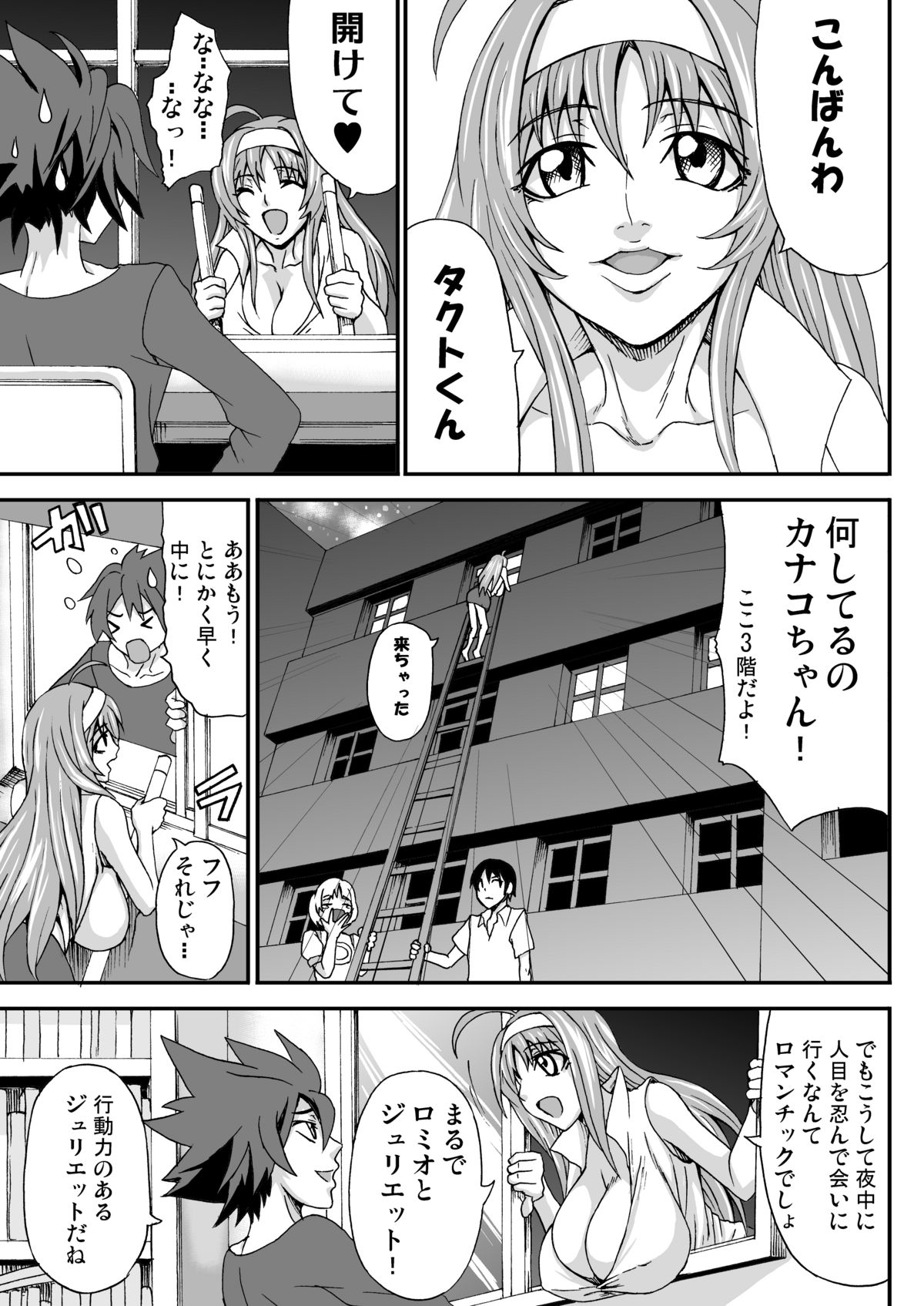 Oku-sama wa Classmate page 2 full