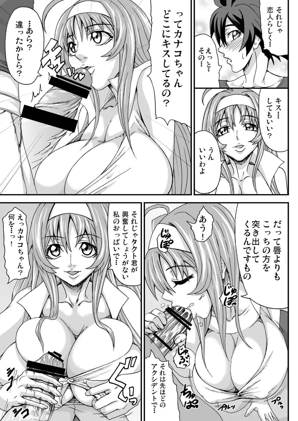 Oku-sama wa Classmate page 4 full