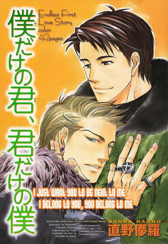 Boku Dake No Kimi Kimi Dake No Boku  Yaoi English page 1 full