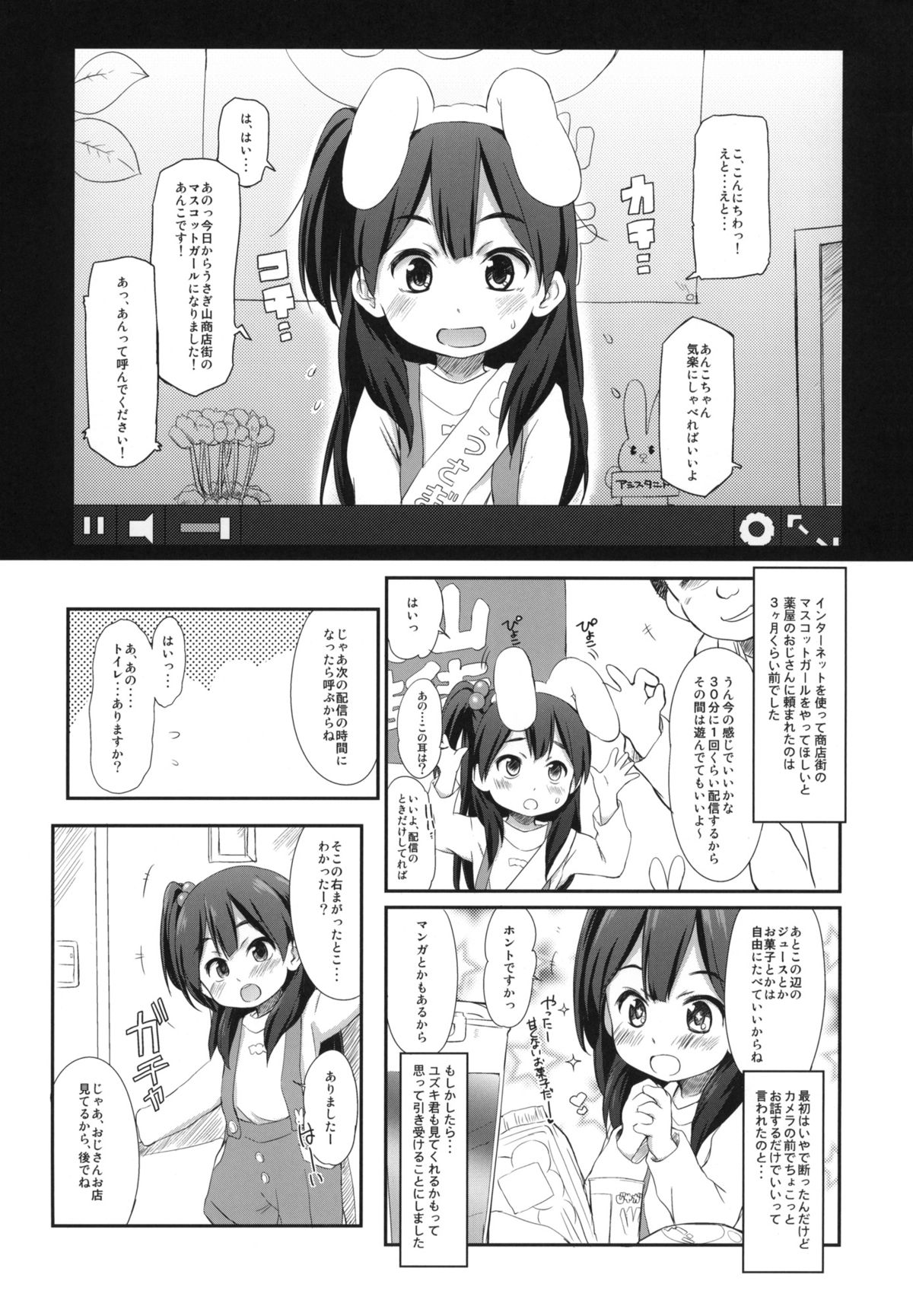 Usagiyama no Pet na Kanojo page 2 full