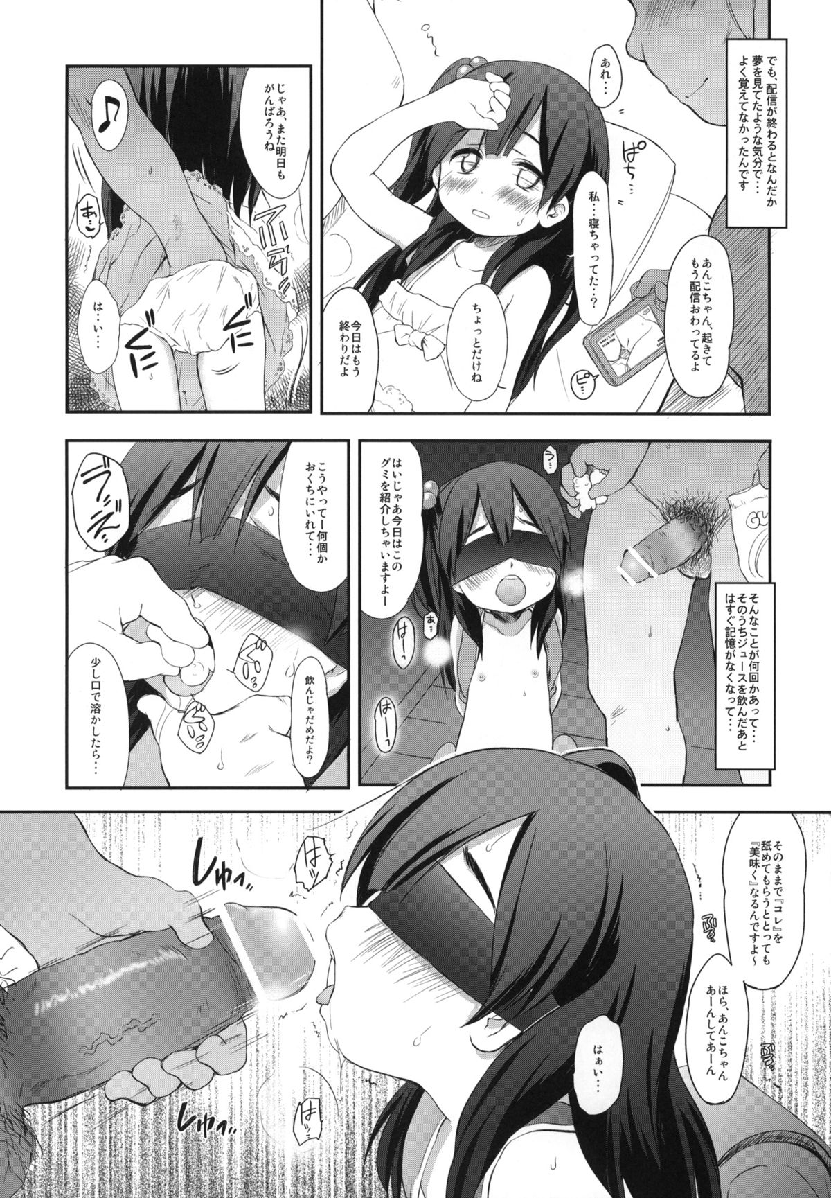 Usagiyama no Pet na Kanojo page 5 full