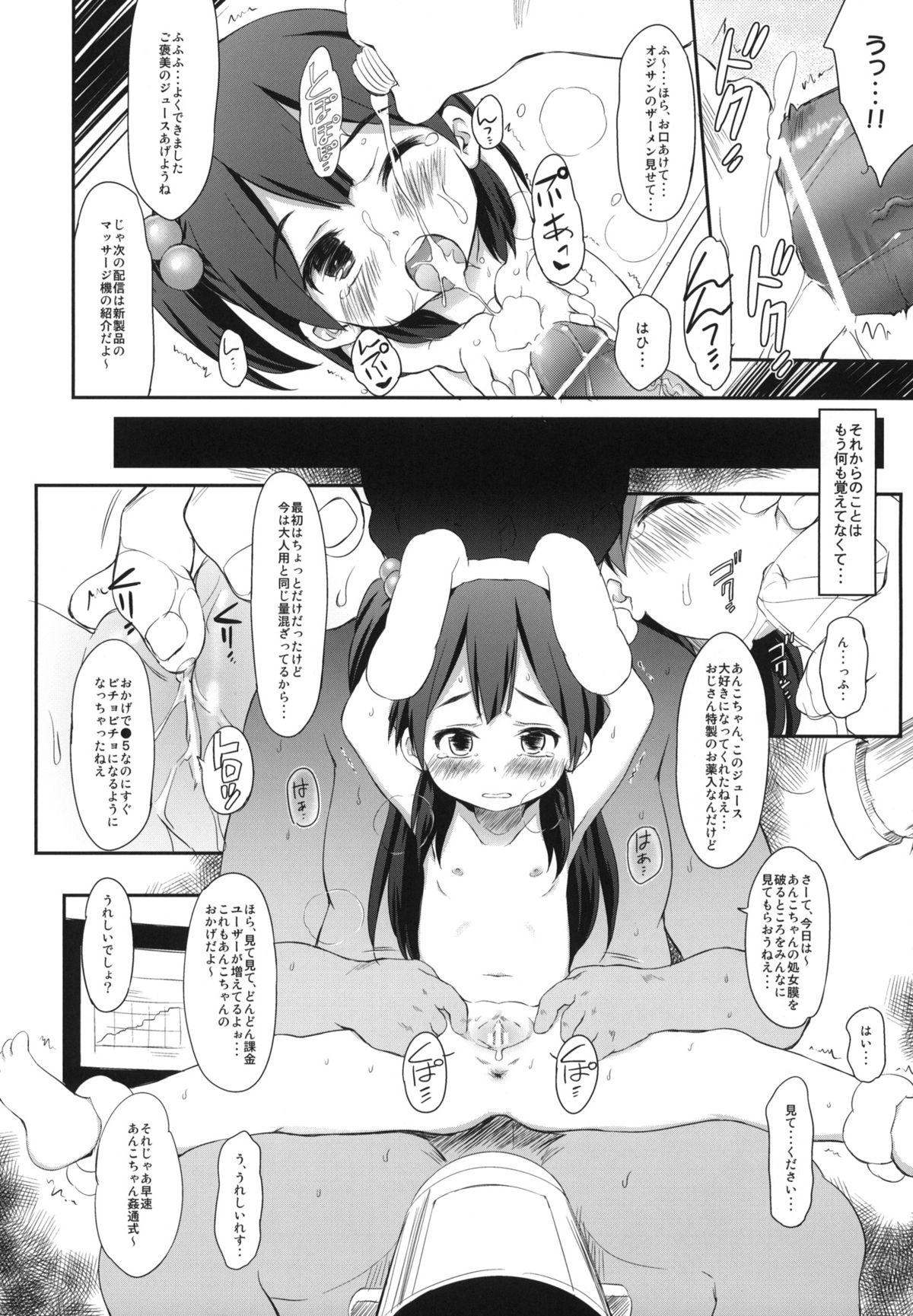 Usagiyama no Pet na Kanojo page 7 full