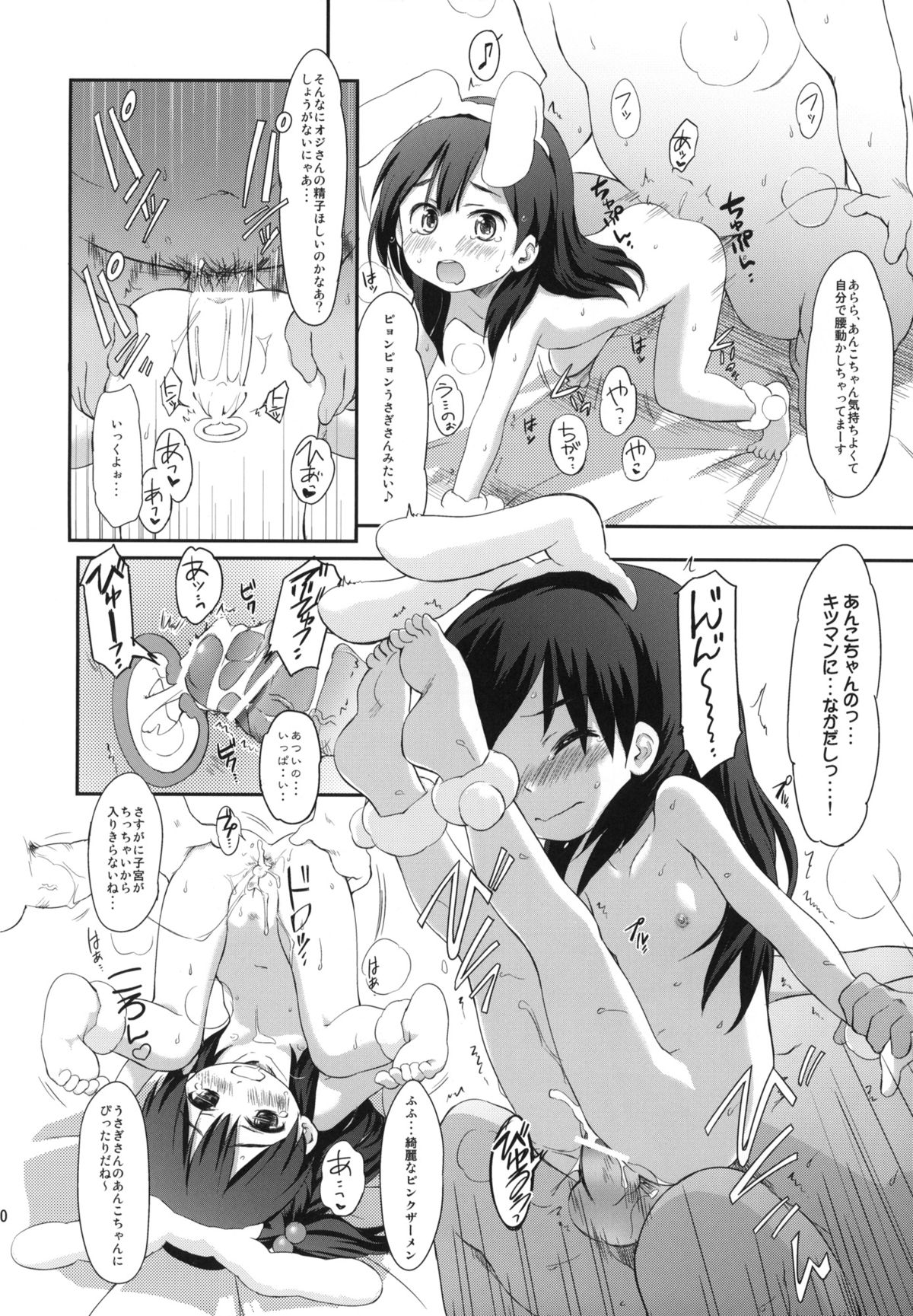 Usagiyama no Pet na Kanojo page 9 full