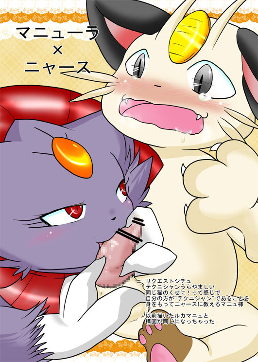 Manyu Chan de Iroiro na Kumiawase Request Hen page 2 full