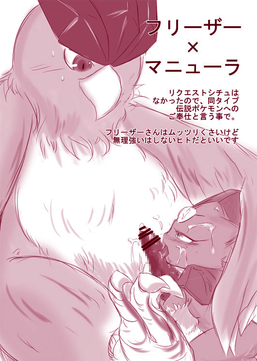 Manyu Chan de Iroiro na Kumiawase Request Hen page 8 full