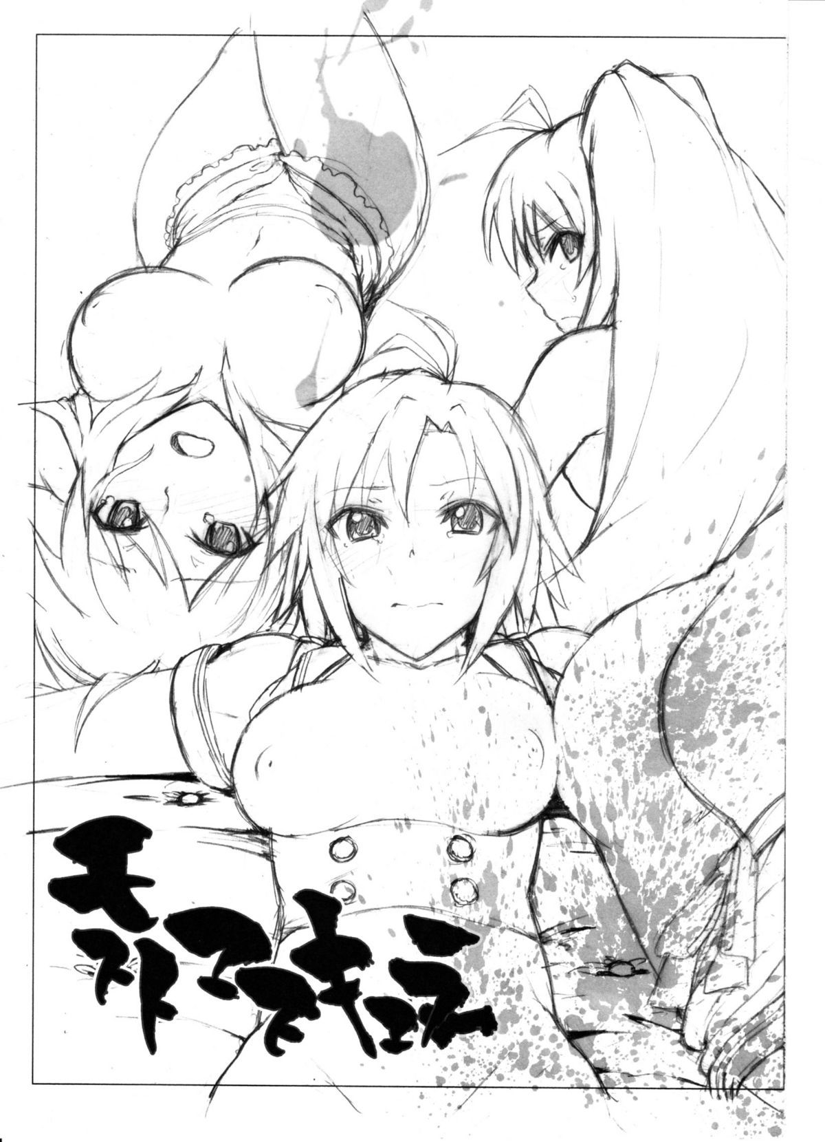 Most Muscular page 2 full