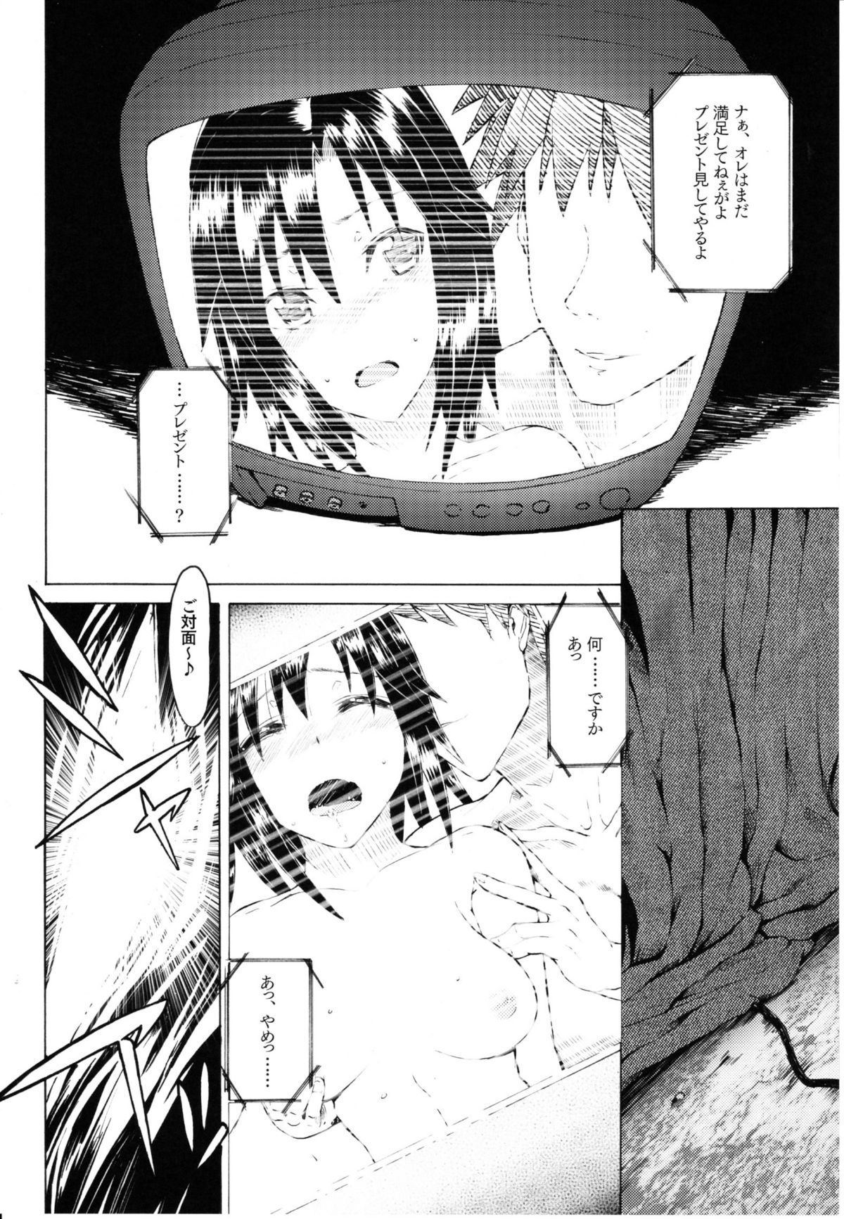 Most Muscular page 7 full