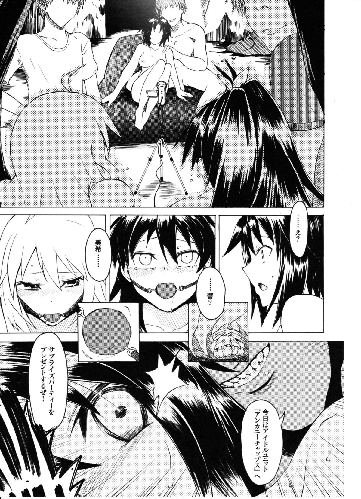 Most Muscular page 8 full