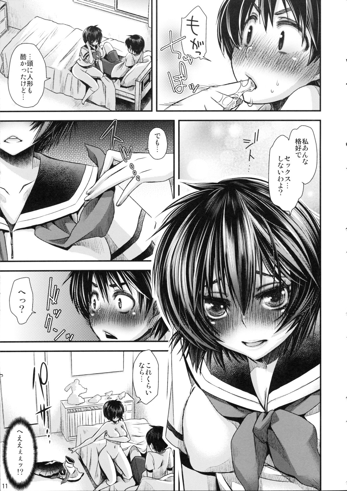 Nazo no Kanojo wa Mitsu no Aji page 10 full