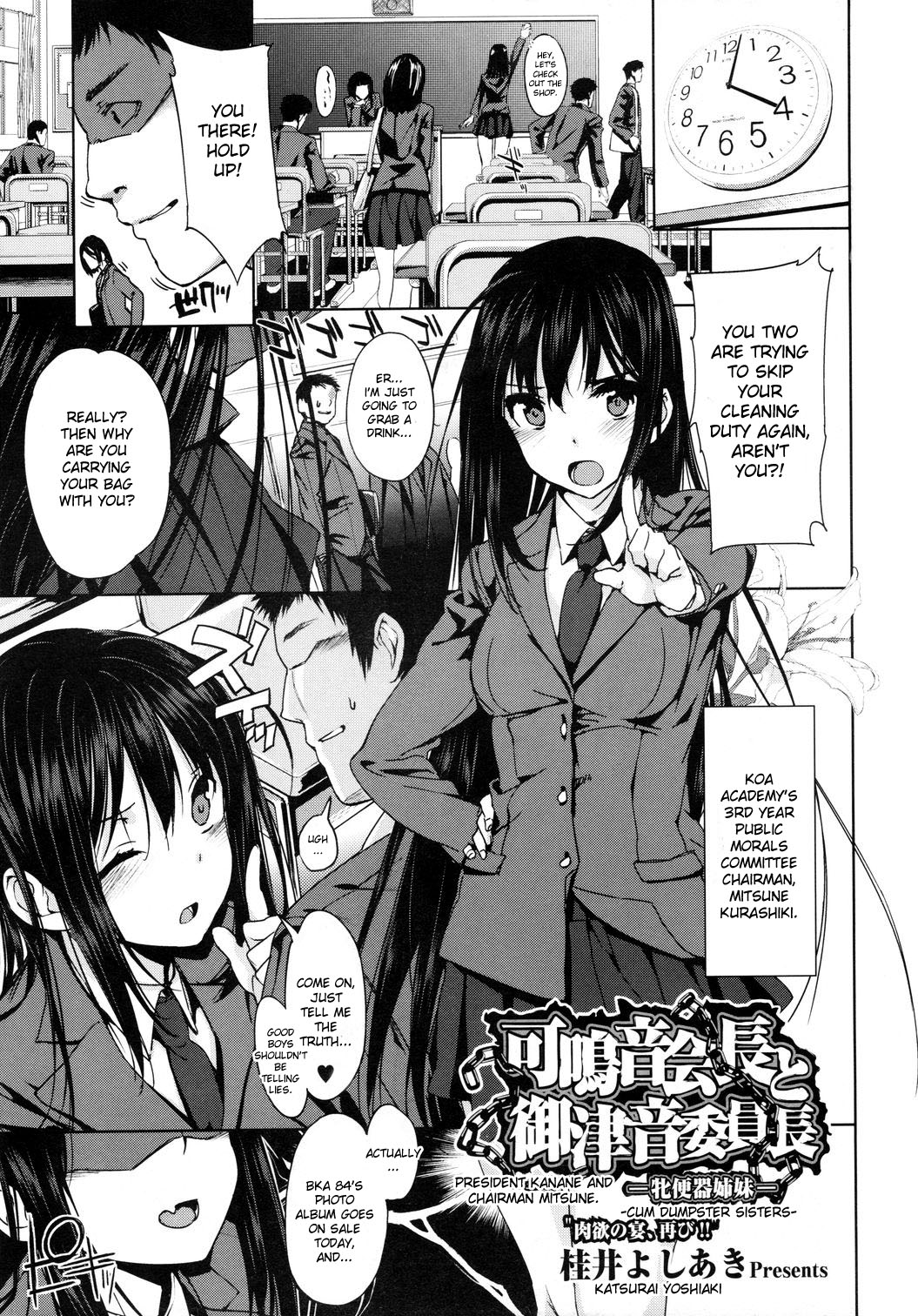 Kanane kaichou to Mitsune iinchou | President Kanane and Chairman Mitsune - Cum Dumpster Sisters page 1 full