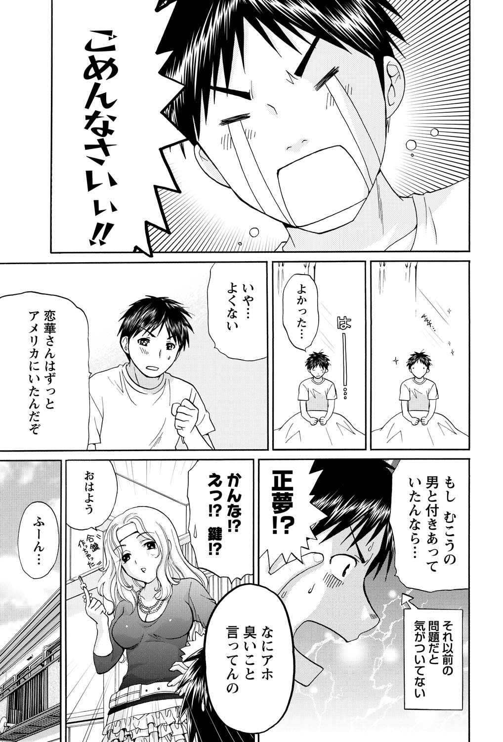 Namaiki! 2011-05 page 6 full