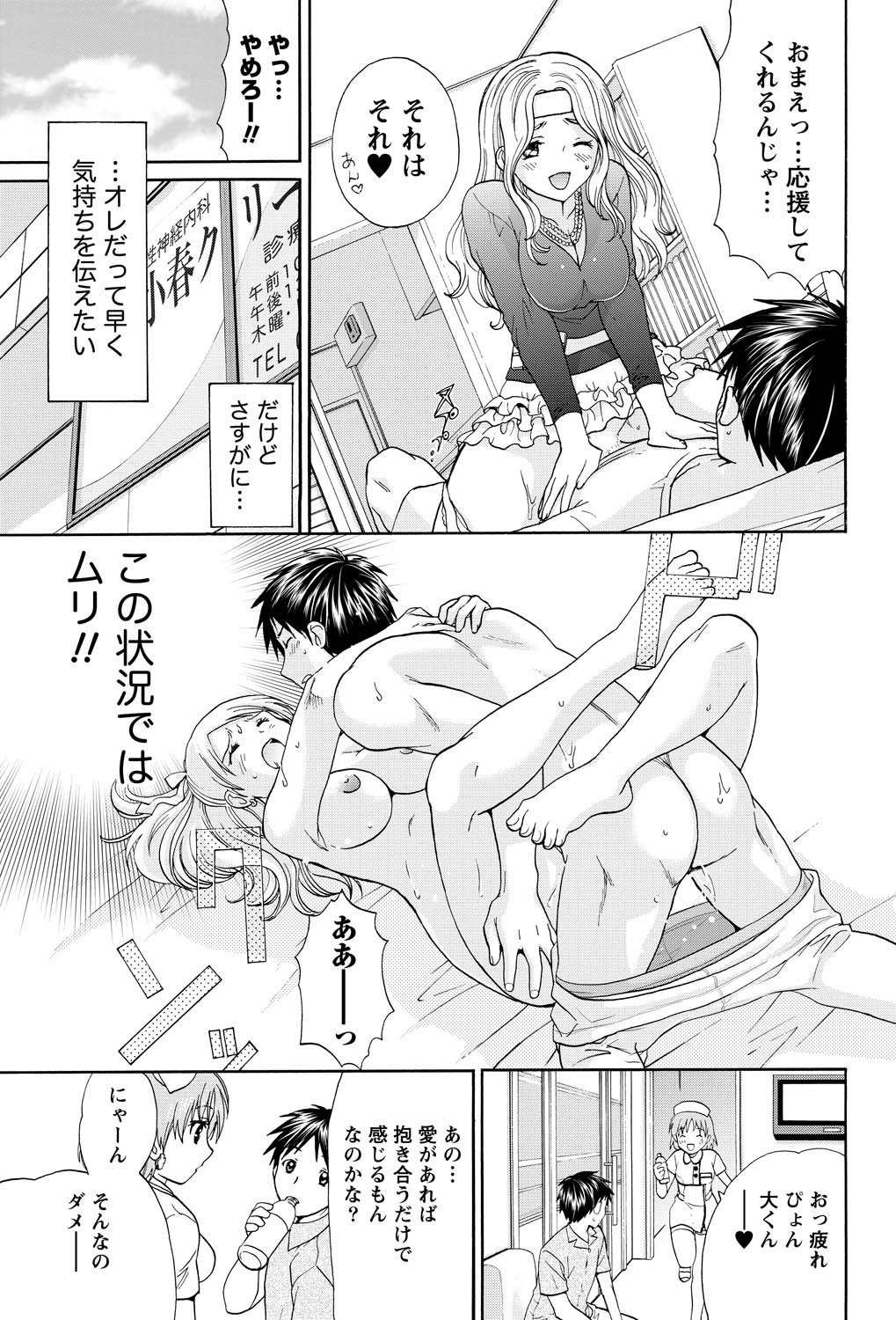 Namaiki! 2011-05 page 8 full