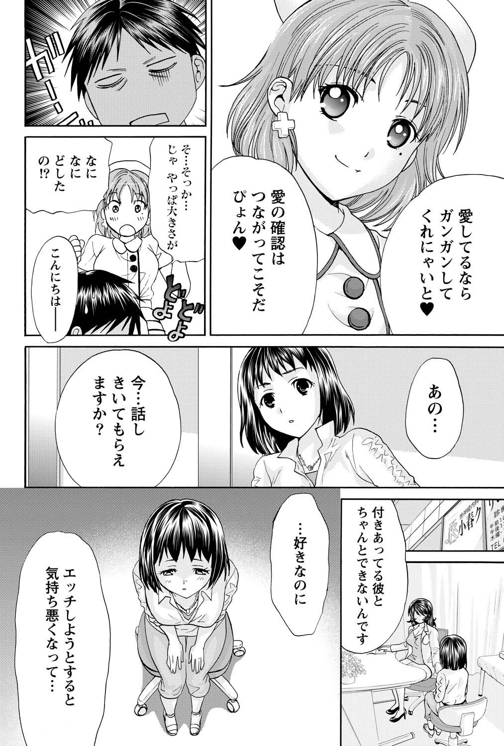 Namaiki! 2011-05 page 9 full