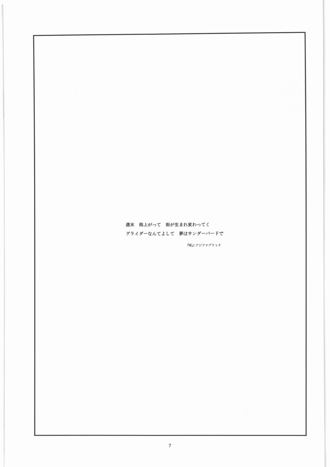 GIRLIE Junbigou 2011 Natsu page 7 full