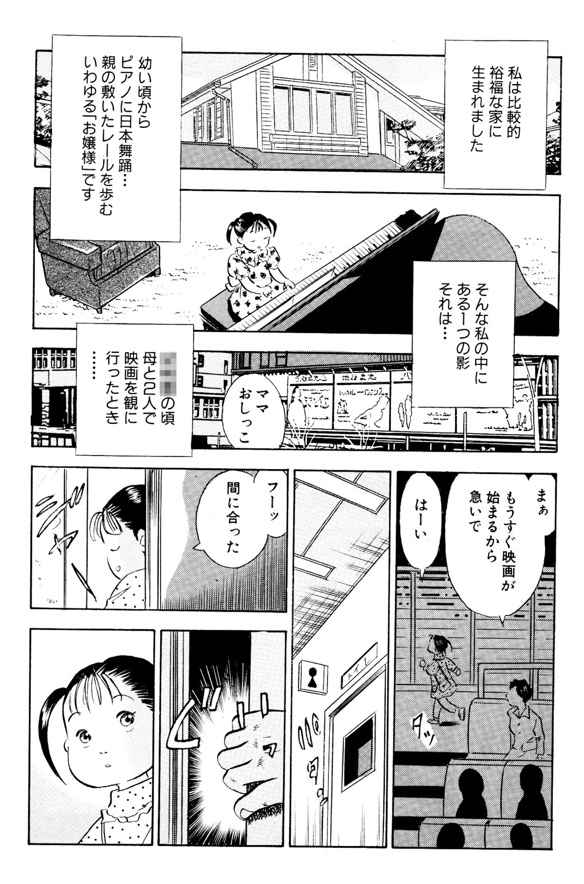 Kikaku Joyuu to Yobareru Hitoduma-tachi - AV Shutsuen ga Daini no Jinsei page 5 full