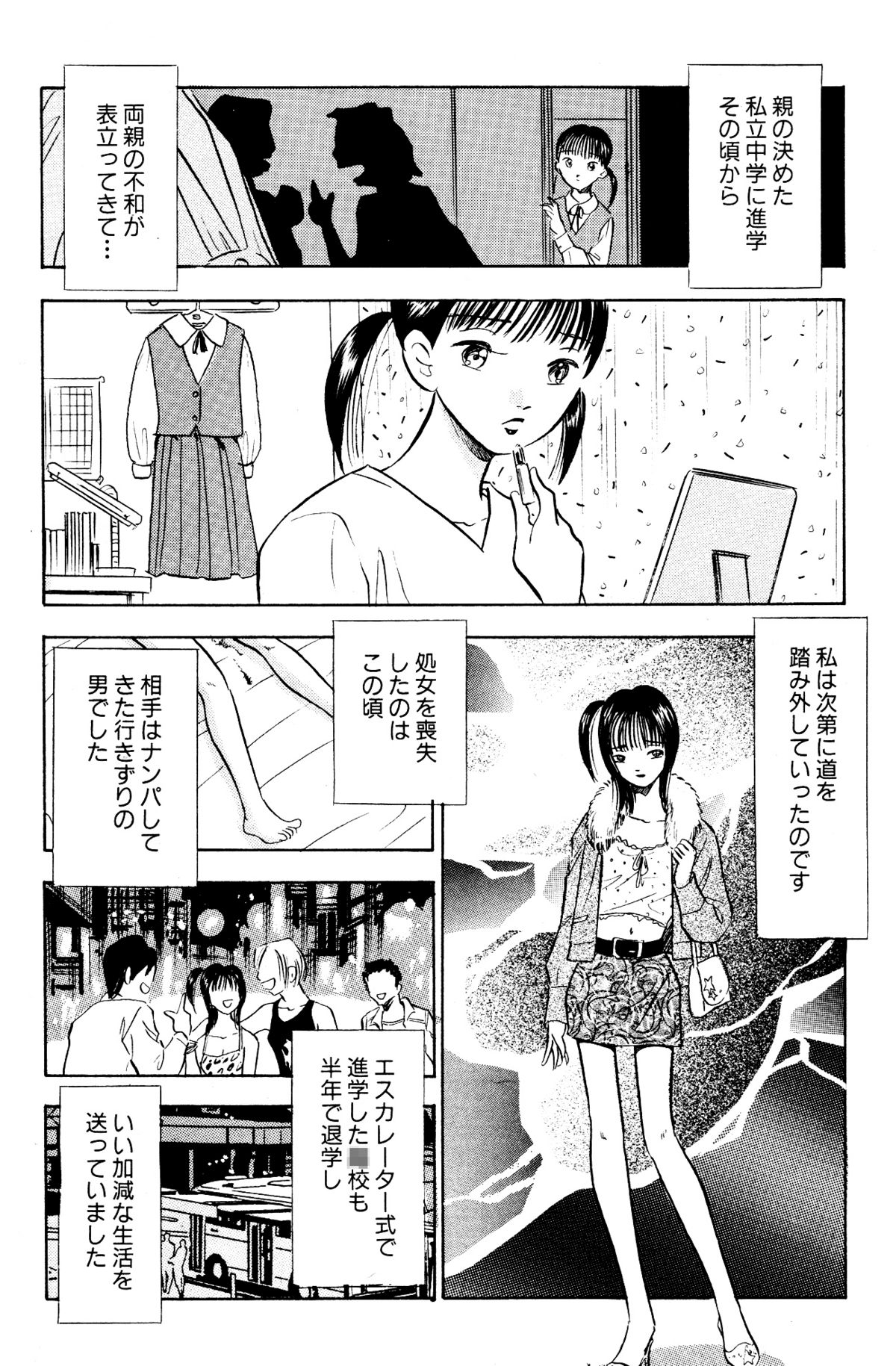 Kikaku Joyuu to Yobareru Hitoduma-tachi - AV Shutsuen ga Daini no Jinsei page 7 full