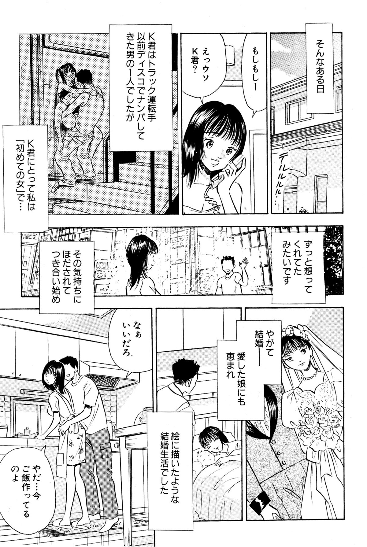 Kikaku Joyuu to Yobareru Hitoduma-tachi - AV Shutsuen ga Daini no Jinsei page 8 full